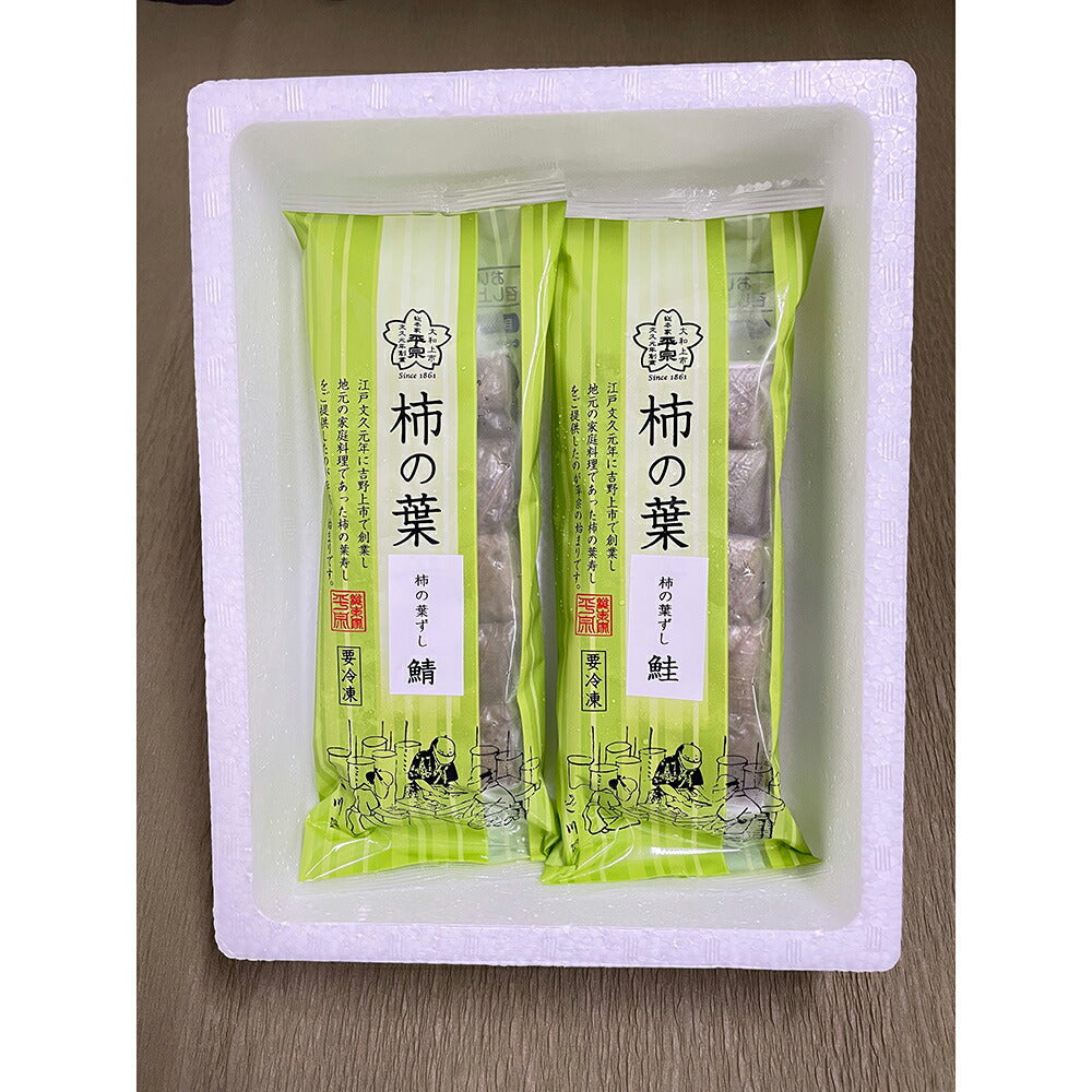 冷凍 柿の葉ずし2種10個入（鯖・鮭）390g【送料込み】【お届け不可地域：北海道・沖縄・離島】【二重包装不可】