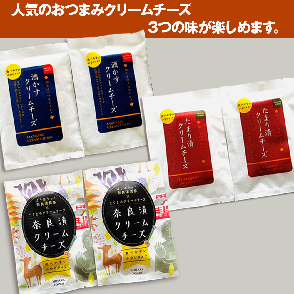 酒かすクリームチーズ・たまり漬クリームチーズ・奈良漬クリームチーズ6個セット 【送料込み】【お届け不可地域：北海道・沖縄・離島】
