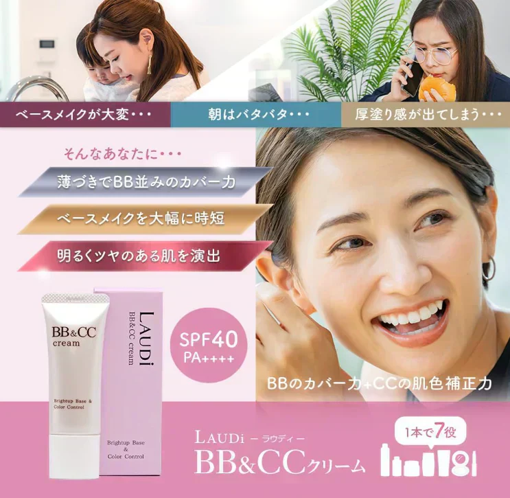 クリアグレージュ:モリンガオイル配合！【BB＆CCクリーム】 25g SPF40 PA++++ 保湿力抜群 UVブロック 素肌仕上げ 透明感UP！保湿 乾燥肌 透明感 色白肌用