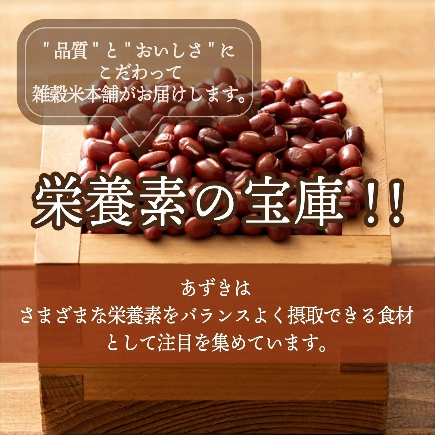 雑穀 雑穀米 国産 小豆 1.6kg(400g×4袋)