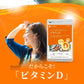 ビタミンD カルシウム入り 《約1ヶ月分》 30マイクログラム配合 ビタミン ビタミンD3 カルシウム サプリ サプリメント【カウシェファーム収穫対象商品】