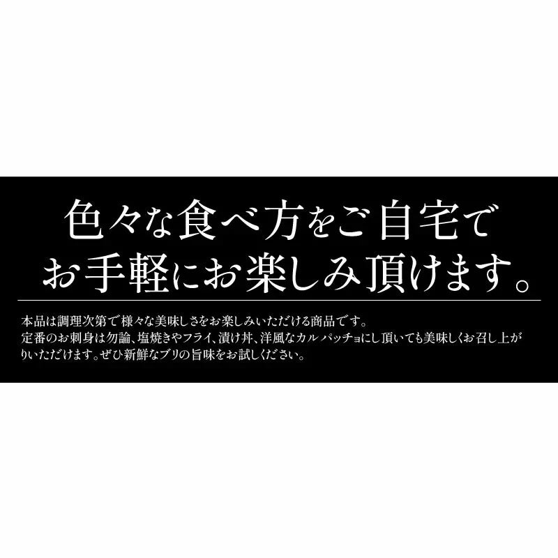 ぶり 刺身 ブリ ロイン 500g 超冷薫 業務用 愛媛県産 鰤 海鮮 お刺身 刺し身 柵 さくさしみ 切り身 お取り寄せ グルメ 寿司 和食 ブリしゃぶ 海鮮 冷凍