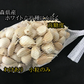 【わけあり品】青森県産ホワイト六片種にんにく バラ　小粒のみ 1kg(500g×2)【高糖度】