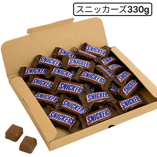 スニッカーズ ミニチュア 330g 個包装 チョコレート チョコ スイーツ お菓子 (食品sn330)※