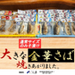 特大 国産 金華サバ 200g 塩糀焼き レトルト きんかさば メール便