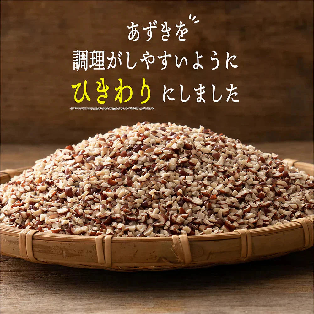 雑穀 雑穀米 国産 ひきわり小豆 400g 無添加 無着色 ダイエット食品 イソフラボン タンパク質