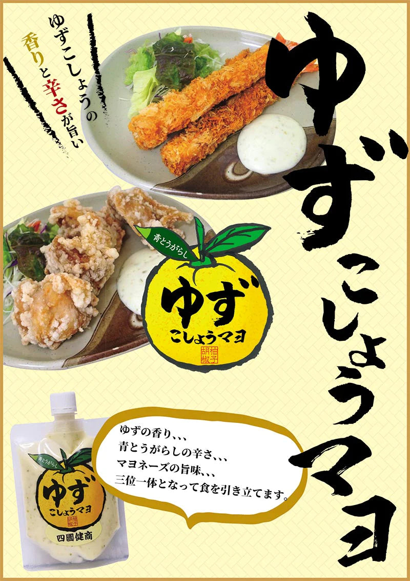 「 ゆずこしょうマヨ 180g 2個セット」 柚子胡椒 青とうがらし ドレッシング ゆず胡椒マヨネーズ 隠し味 味変 調味料 送料無料 グルメ食品 簡単 おつまみ アレンジ レシピ 唐揚げ フライ 野菜スティック 手軽 簡単調理