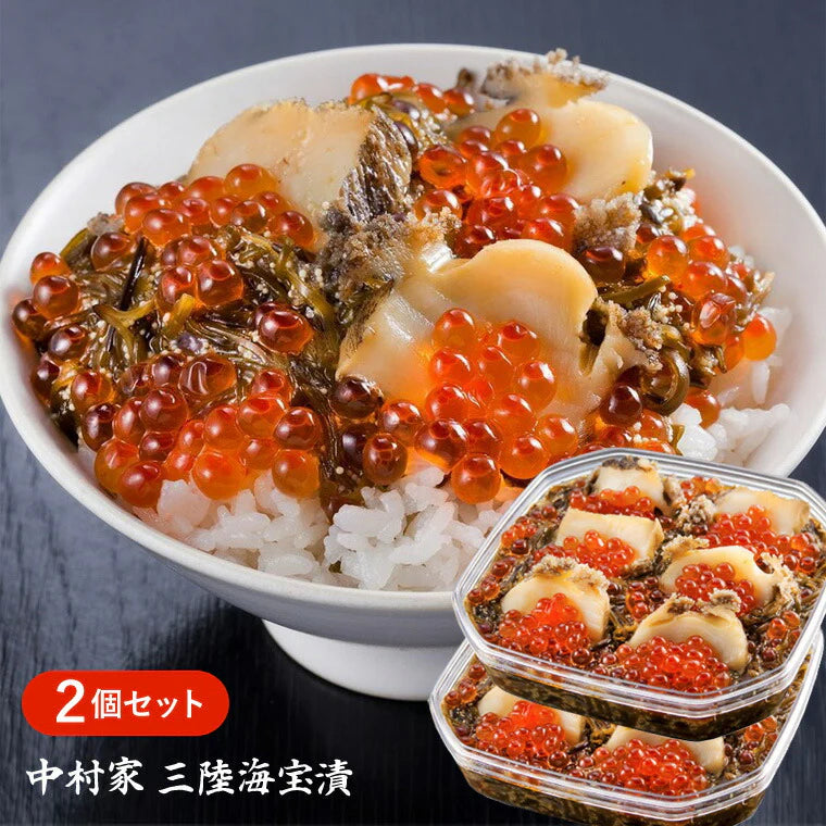 三陸海鮮料理 中村家 【箱入り】三陸海宝漬 ３５０ｇ×2箱セット【送料込み】【お届け不可地域：沖縄・離島】【送料込み】【お届け不可地域：沖縄・離島】