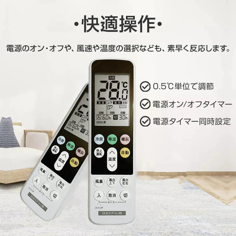 リモコンスタンド付属 日立 エアコン リモコン 日本語表示 HITACHI 白くまくん 日立製作所 設定不要 互換 0.5度調節可 大画面 バックライト 自動運転タイマー