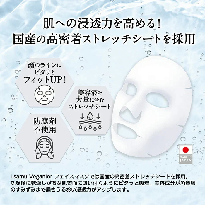 【VC-100配合】ヴィーガニア VC-100 フェイスマスク 10枚入 フェイスマスク ヴィーガニア VC-100 高保湿 毛穴ケア ヴィーガン処方 毛穴 乾燥 小じわ