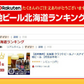 北海道特産品 ノースアイランドビール 5種飲みくらべセット （12本入り）【送料込み】