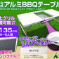 バーベキュー テーブル 折りたたみ バーベキューテーブル レジャーテーブル 折りたたみ テーブル ピクニックテーブル アウトドアテーブル BBQホリデイテーブル 折りたたみテーブル お花見 キャンプ BBQ キャンプ用品 MERMONT