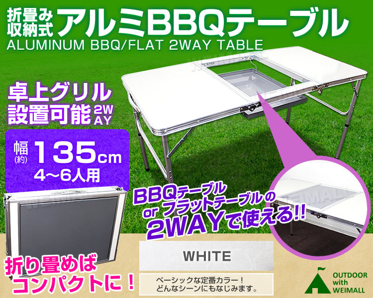 バーベキュー テーブル 折りたたみ バーベキューテーブル レジャーテーブル 折りたたみ テーブル ピクニックテーブル アウトドアテーブル BBQホリデイテーブル 折りたたみテーブル お花見 キャンプ BBQ キャンプ用品 MERMONT