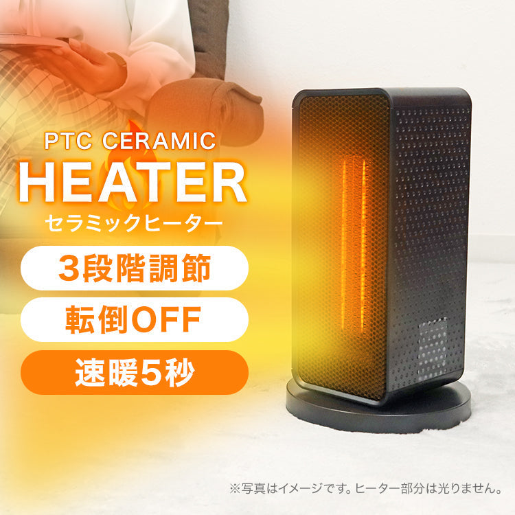 ヒーター セラミックヒーター 小型 電気ストーブ セラミックファンヒーター ヒーター 足元 オフィス 省エネ ファンヒーター おしゃれ 木目調 速暖 パネルヒーター 電気ヒーター コンパクト 暖房 トイレ 脱衣所