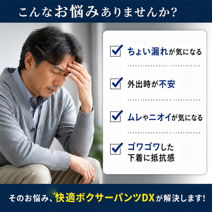 【紺 LLサイズ】軽失禁パンツ 尿漏れパンツ 男性用 ボクサーパンツ 軽失禁 失禁パンツ トランクス ちょい漏れ 前開き メンズ 長時間の移動 旅行 お出かけ 介護 ネイビー グレー M/L/LL