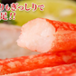 本ズワイガニ 半むき身 L~2Lサイズ ボイル 総重量600g（正味480g）