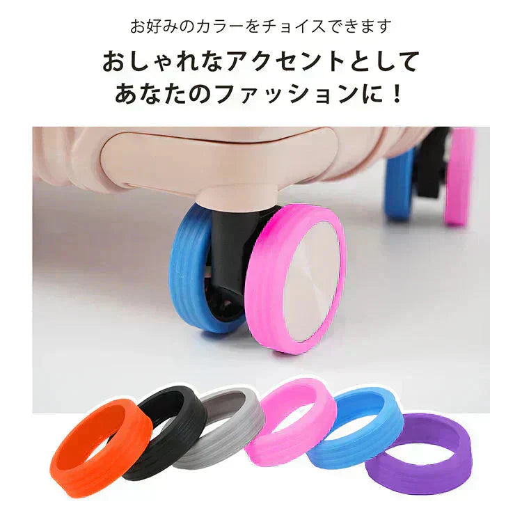 キャスターカバー 「ブラック」 8個セット 静音 傷防止 キャスターキャップ 車輪カバー 椅子脚カバー スーツケース 汚れにくい 水洗い可能 耐久性