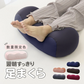 ＼数量限定色／【ピンクベージュ×グレージュ】足枕 足用枕 足用まくら クッション 足上げ 枕 まくら 女性 男性 足 を 上げる あしまくら おすすめ 癒やし グッズ 健康 リラックス クッション ビーズ ビーズクッション 足置き枕 乗せ 寝るとき 快眠 安眠 腰痛 足の疲れ 健康 新生活