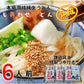 本場讃岐純生うどん 720g(240gx3袋)  約6人前  鎌田醤油 つゆ付き うどん  特産品 名物品  しあわせ製麺