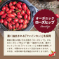 【最短当日出荷】アレンジルイボスティー 有機ローズヒップ カップ用 ティーバッグ 30個入