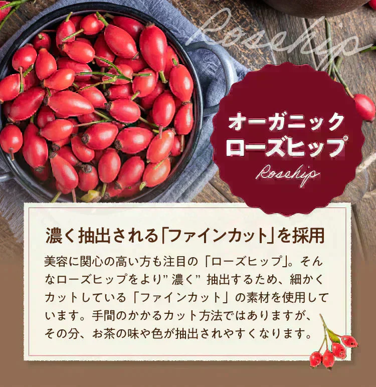 【最短当日出荷】アレンジルイボスティー 有機ローズヒップ カップ用 ティーバッグ 30個入