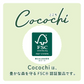トイレットペーパー 丸富製紙 ハナタバ Cocochi ココチ 緑茶の香り 消臭機能 3枚重ね20m 12ロールＸ6パック
