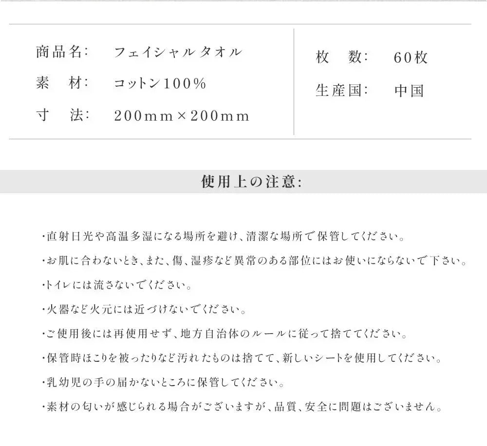 【厳選されたオーガニック素材】 60枚×4点セット 240枚 フェイシャルタオル コットン100％ クレンジングタオル メイク落とし フェイシャルタオル タオル 洗顔タオル 厚手 使い捨て コンパクト 敏感肌 洗顔 化粧 シルコット コットン 手拭き おしり拭き フェイスタオル ペーパー 手口ふき【MondeSelection金賞受賞】