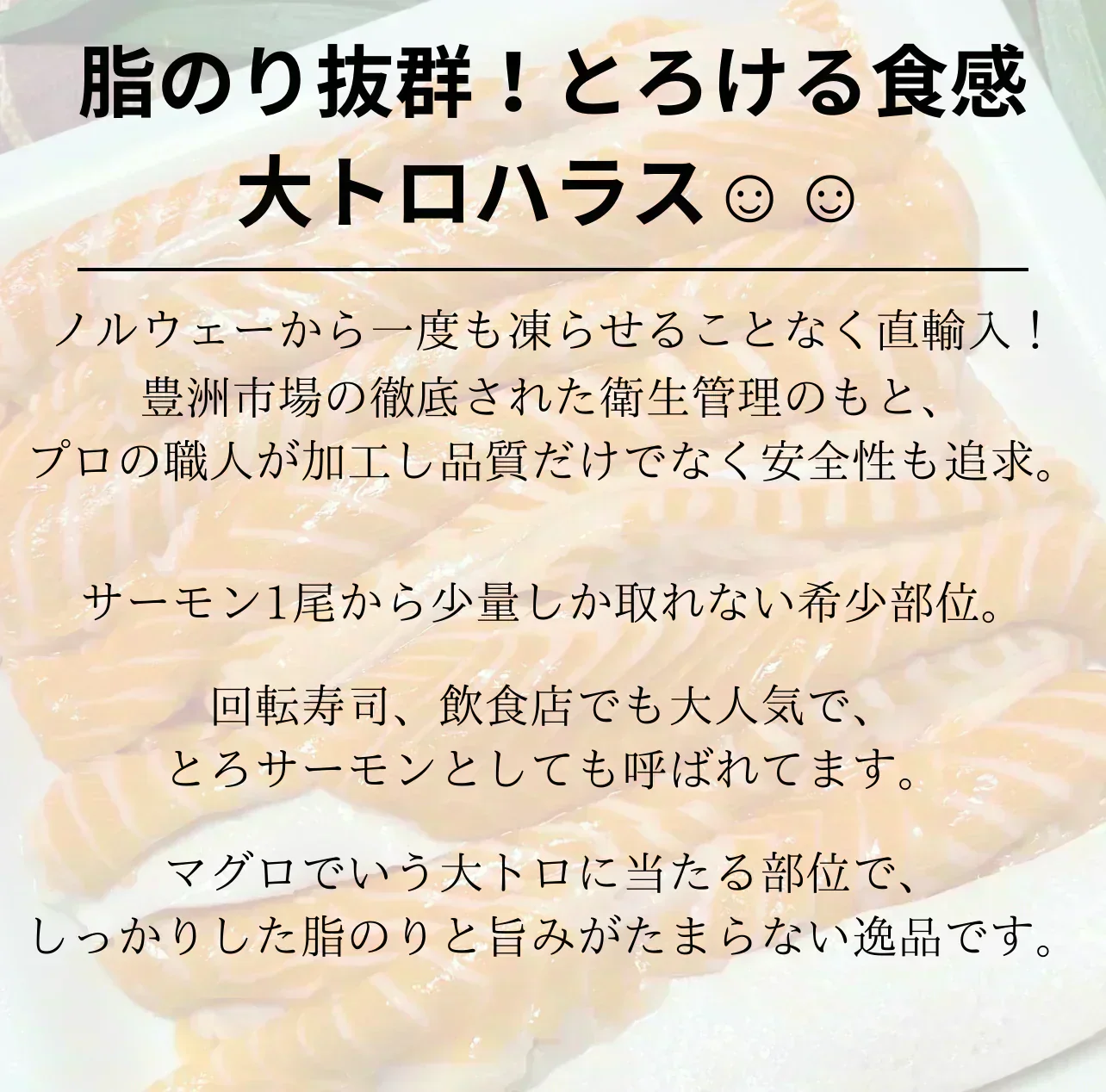 【予約受付中】ノルウェー産「アトランティックサーモン 大トロ ハラス」1kg(500g×2p) サーモン ハラス 鮭 しゃけ マグロ 大トロ 豊洲 市場 魚
