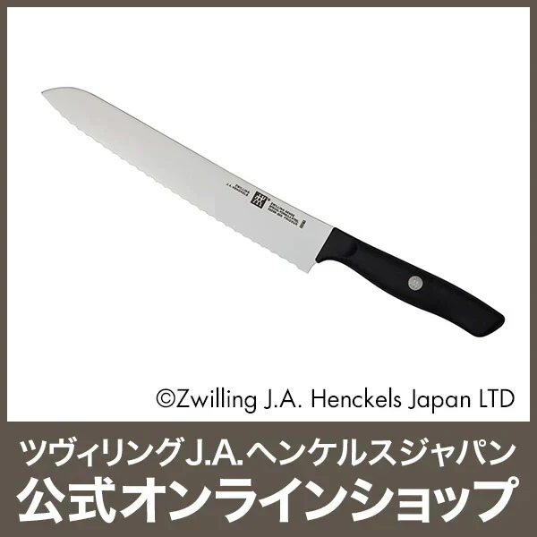 【公式】 ZWILLING ツヴィリング センスL パンナイフ20cm (ZWILLING J.A. HENCKELS ツヴィリング J.A. ヘンケルス)