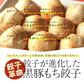 もっちりじゅわ〜の新食感 おもちのぎょうざ　黒豚もち餃子 20g×12個