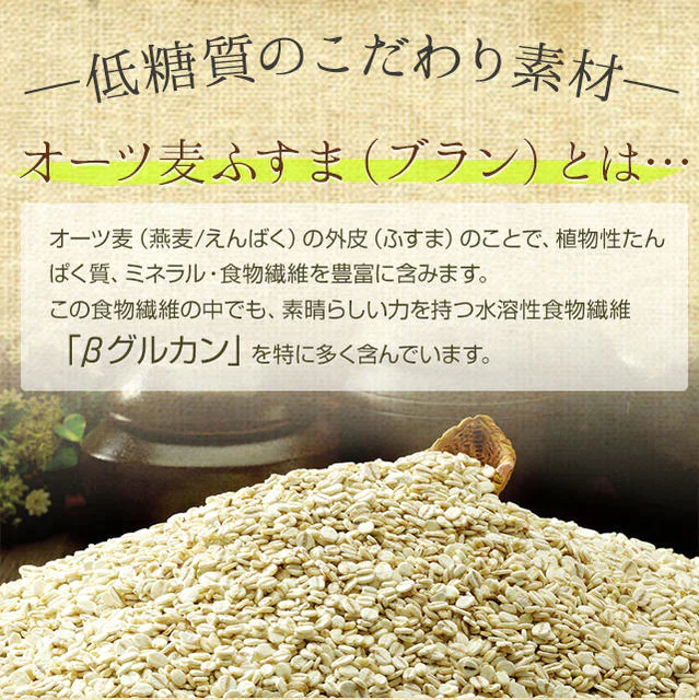 オーツ麦ふすまパンあんこクリーム10個セット(プレーン) 低糖質 パン 糖質制限