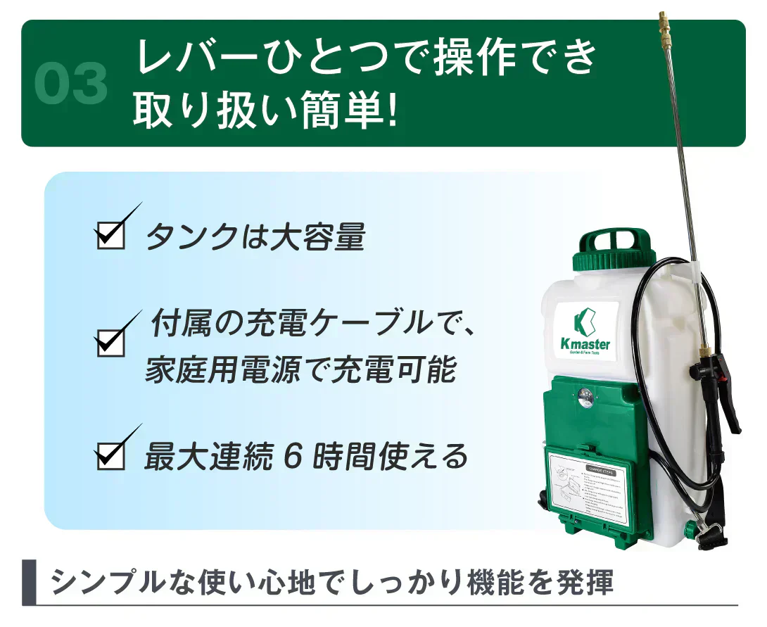 電動噴霧器 12L 充電式 背負式 バッテリー式