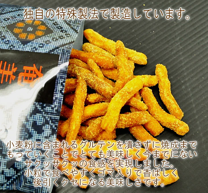 奄美かりん糖 かりんとう お試し 黒糖 おやつ お彼岸 お供え物 蜂蜜使用 180g