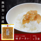 マルアイ食品 国産味ざーさい ×5袋