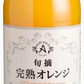 アルプス 旬摘オレンジストレートジュース 1L×12本