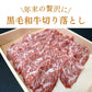 【年末の贅沢に！】折り箱入！黒毛和牛サーロイン贅沢切り落とし 600g
