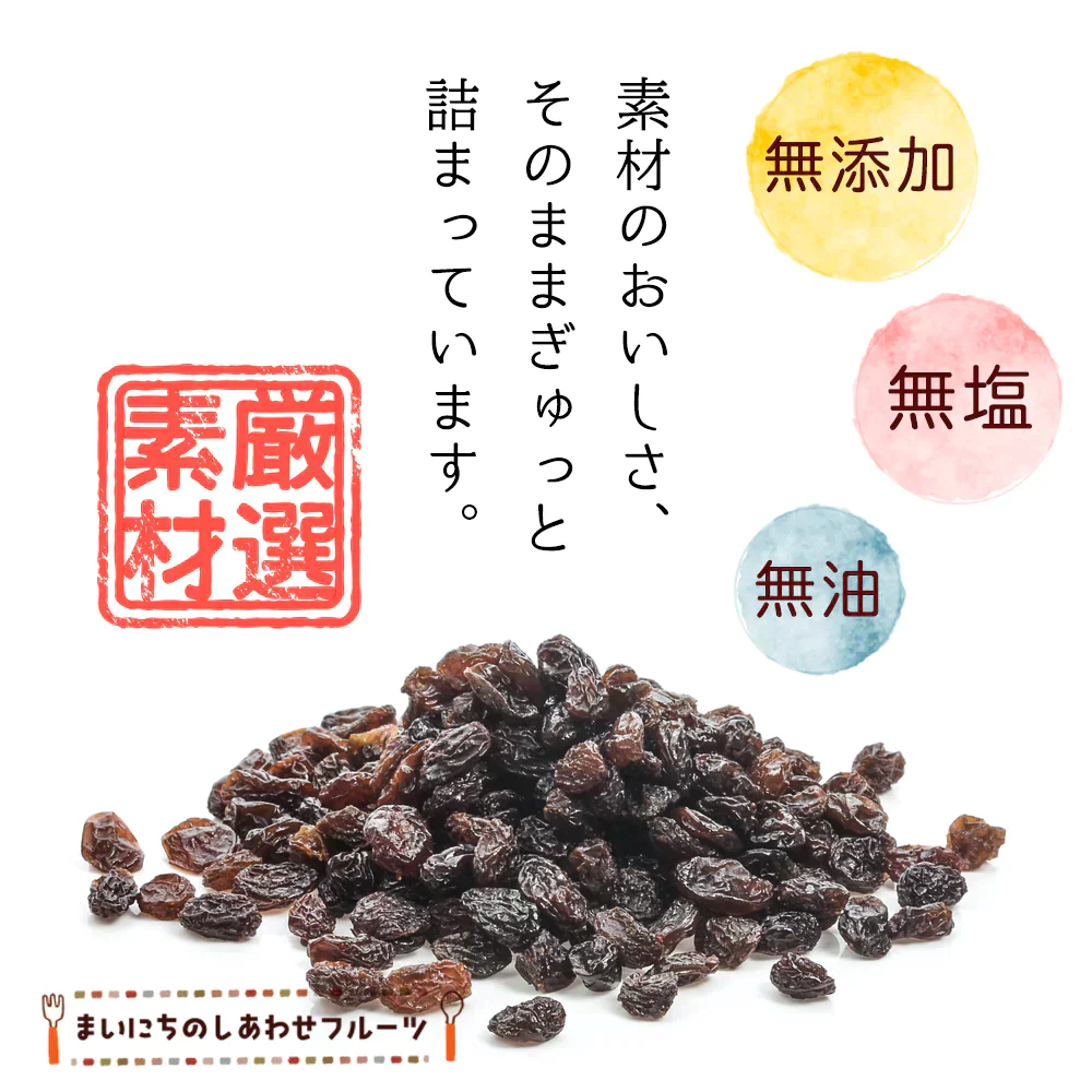トンプソンレーズン 950g ノンオイル 房干し [ 無添加 無塩 無油 砂糖不使用 ドライフルーツ レーズン 美容 健康 おやつ おつまみ ] K