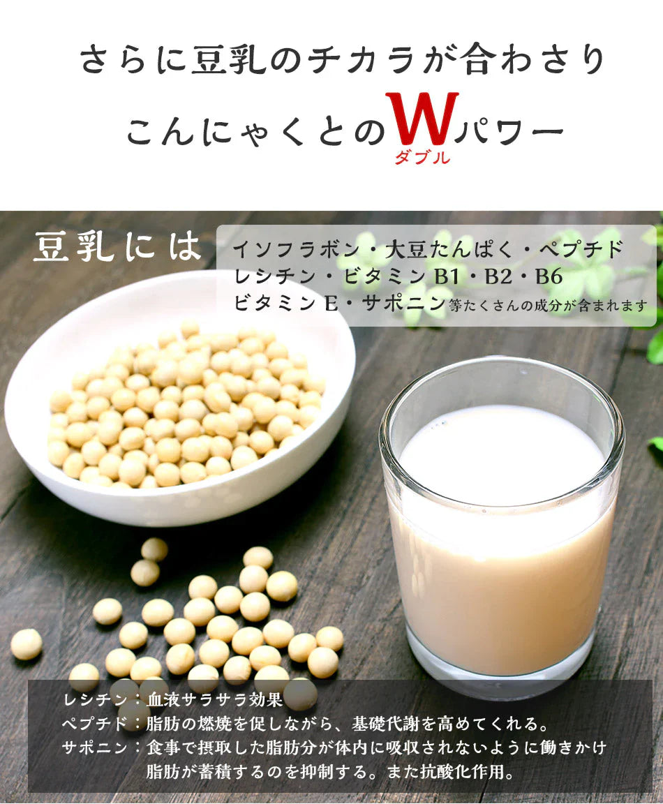 30パック　こんにゃく麺 こんにゃくパスタ 【メガ盛り業務用！麺のみ】濃厚 豆乳ヘルシー