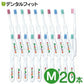 歯ブラシ Ciキッズ エリックカール はらぺこあおむし柄 Mふつう 20本入【Ciメディカル 歯ブラシ】【メール便送料無料】