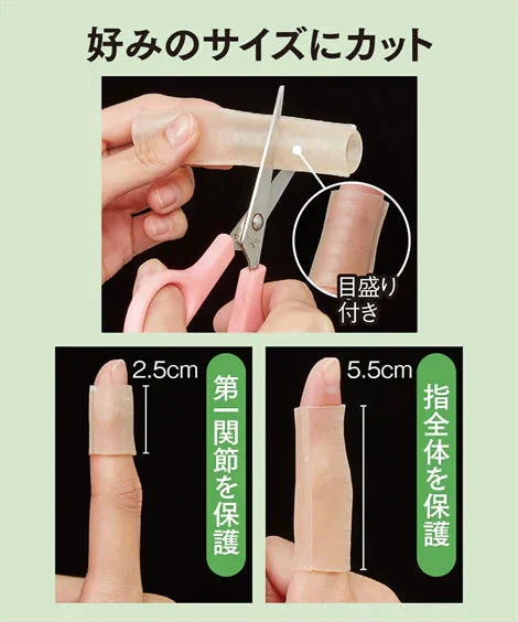 【指ぴたゲルガード】伸縮性抜群のゲルがお悩み部分をピタッとガード 水仕事OK 指関節 関節痛 指ガード 指サポーター ささくれ 美容師さんにおすすめ あかぎれ 皮膚保護 指の保護 指まわり4-6cm 指プロテクター 指サック 指サポーター 指関節 水仕事 指関節の痛み 目立ちにくい 水仕事 便利グッズ 美容師さんにおすすめ 繰り返し使用 自由にカット 自分サイズ 男女兼用