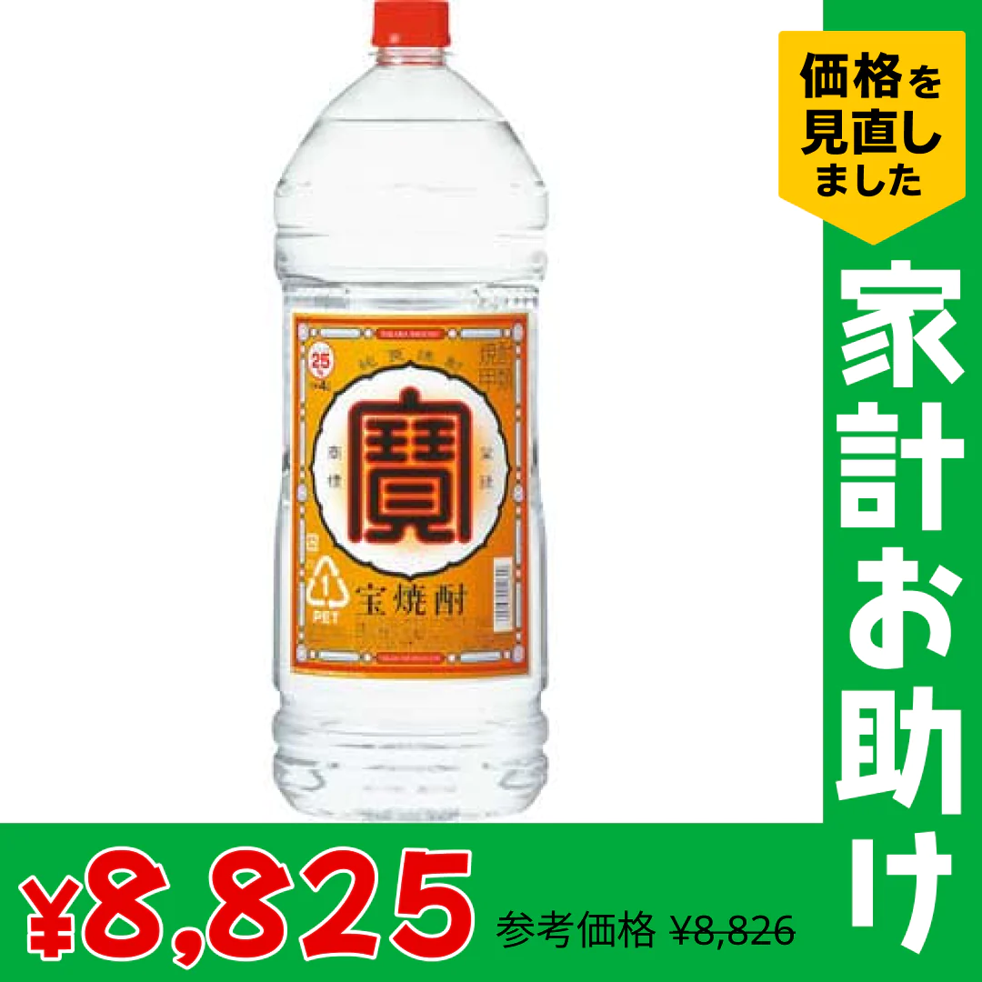 宝酒造 宝焼酎 25度 4000ml 4L×1ケース/4本【家計お助けSALE】