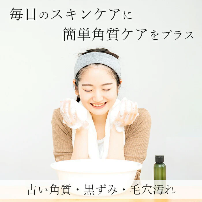 AHA配合 濃厚泡で透明感のあるつるん素肌に 毛穴ケア洗顔 毛穴洗顔 角質ケア 角質除去 顔 aha洗顔 ピーリング石鹸 濃密泡洗顔 肌つるんピール石鹸