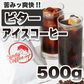 ｜【アイスコーヒー🧊】アイスコーヒービター｜【400g】【お試し】【出来立て】コーヒー豆  【高級厳選】 / 甘さと香りの評判が良い珈琲豆屋CandyCoffee®︎ キャンディコーヒー 【大容量】 / ⭐︎「スッキリ」⭐︎ / 【苦み抜群!!!!】「苦み」が特徴。非常におすすめです。