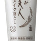 【3人シェア買いでお得】米ぬか美人 メイク落とし 100g × 1個【メイク めいく おとし クレンジング オイル クリーム 保湿 米ぬか 米ぬかエキス 美容 洗顔 弱酸性 無香料 】