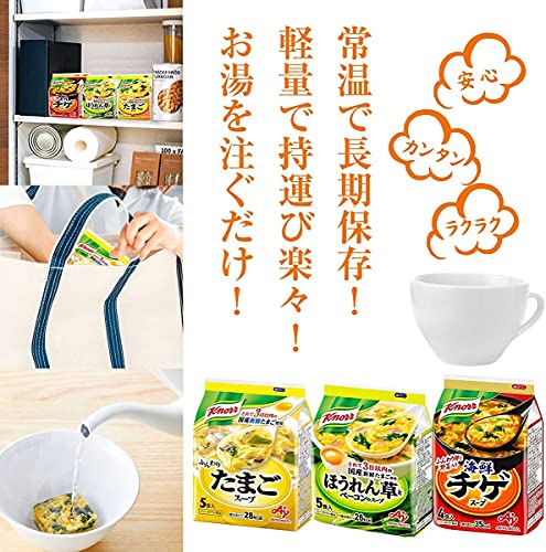 クノール フリーズドライスープ 10袋セット ( たまご 3個 ほうれん草とベーコン 3個 海鮮チゲ 3個 中華スープ 1個 計10個セット  ) +薬味付 【 スープ すーぷ フリーズドライ つめあわせ 詰め合わせ セット まとめ買い アソート 味 あじ 軽食 夜食 】