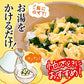 【3人シェア買いでお得】クノール フリーズドライスープ 10袋セット ( たまご 3個 ほうれん草とベーコン 3個 海鮮チゲ 3個 中華スープ 1個 計10個セット  ) +薬味付 【 スープ すーぷ フリーズドライ つめあわせ 詰め合わせ セット まとめ買い アソート 味 あじ 軽食 夜食 】