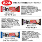 【送料無料】色んな味が楽しめる プロテインバー アソート セット inバー 5種(8本) ウィングラム 2種(各2本) ■計10本■【売れ筋】