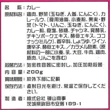 【送料無料】18禁カレー (超痛辛) × 1個 【 18禁 カレー かれー 激辛 辛い 辛 獄 超 痛 旨辛 レトルト 即席 おもしろ 】