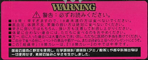 【3人シェア買いでお得】【送料無料】18禁カレー (超痛辛) × 1個 【 18禁 カレー かれー 激辛 辛い 辛 獄 超 痛 旨辛 レトルト 即席 おもしろ 】