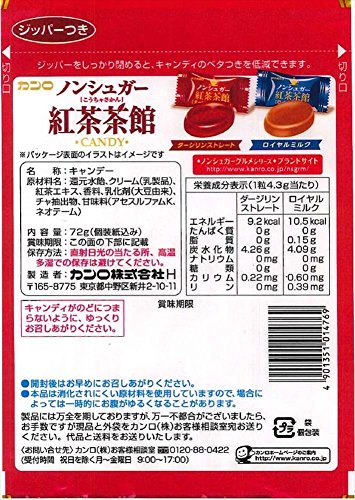【3人シェア買いでお得】【送料無料】カンロ ノンシュガー紅茶茶館 72g×6袋